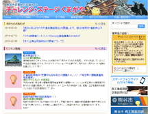 Tablet Screenshot of bear-v.com